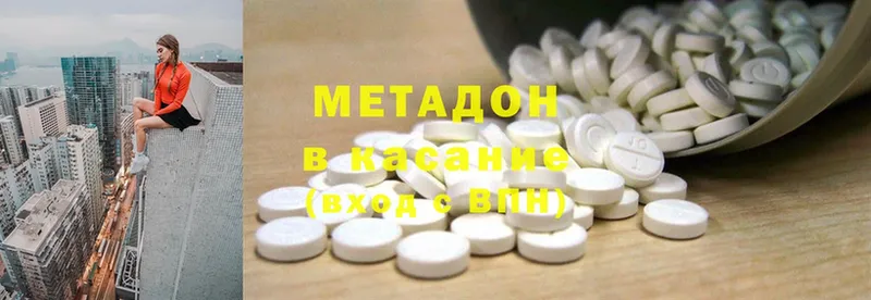 купить наркоту  Курган  hydra зеркало  Метадон methadone 